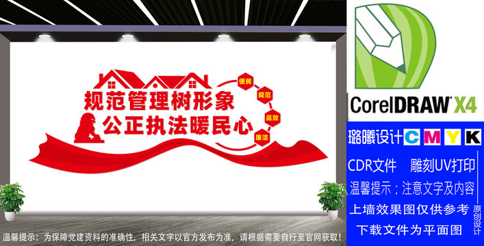 公正執(zhí)法文化