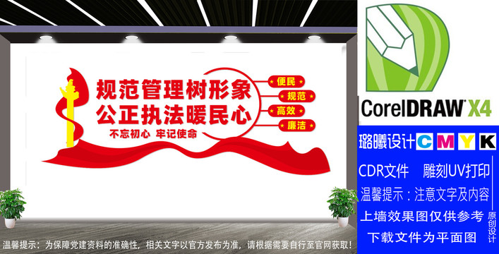 公正執(zhí)法