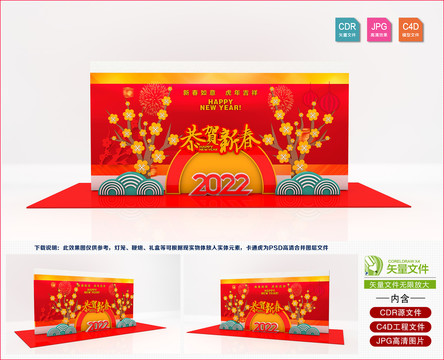 虎年立體布置