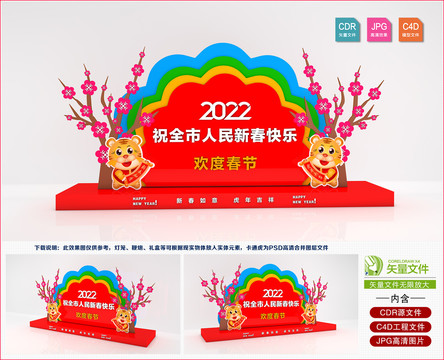 虎年美陳