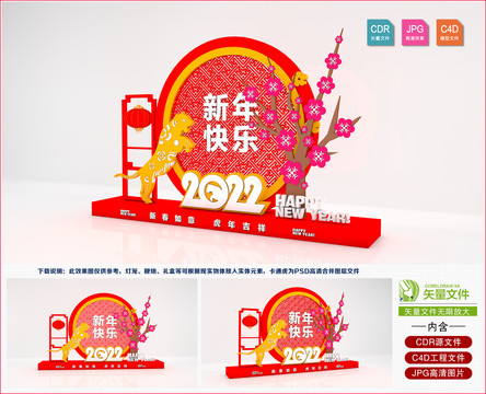 虎年美陳