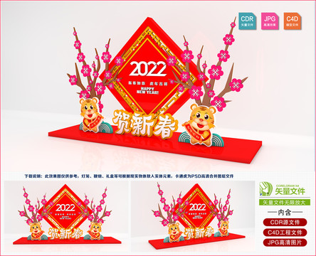 新年美陳