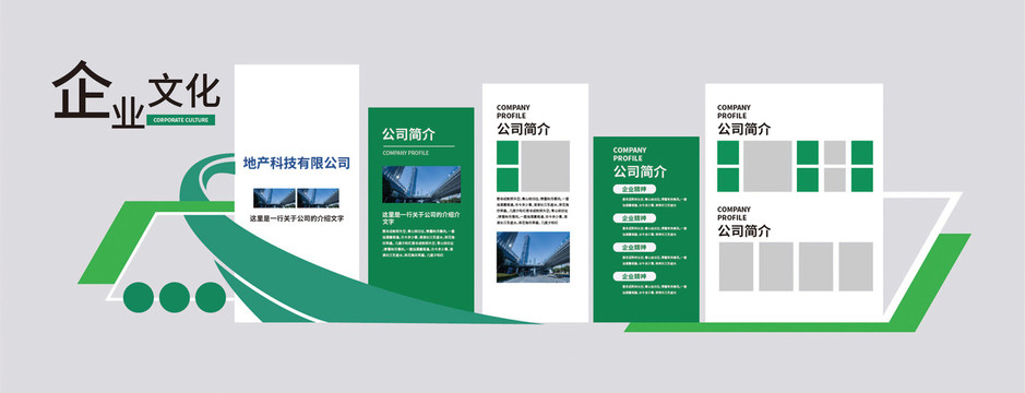 企業(yè)文化墻
