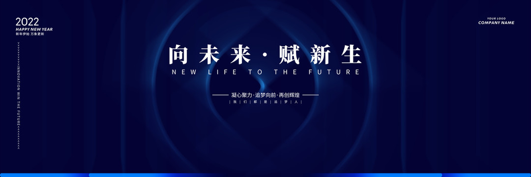 藍色會議背景