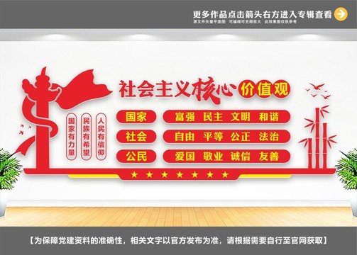 黨建背景墻