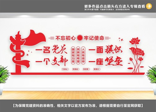 一名黨員