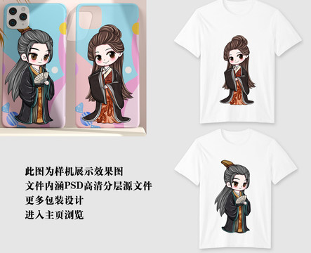 Q版古風(fēng)情侶包裝