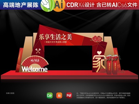 交房拱門
