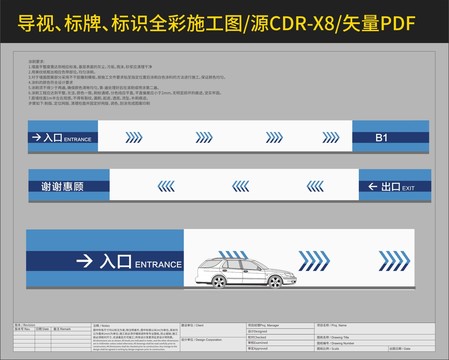 車庫(kù)導(dǎo)視