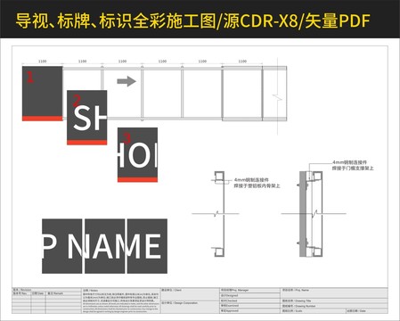門楣招牌