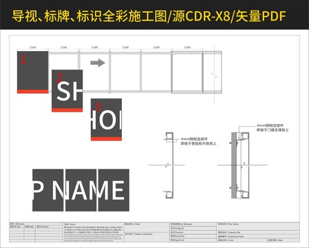 门楣招牌