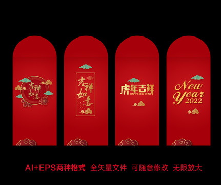 新年紅包