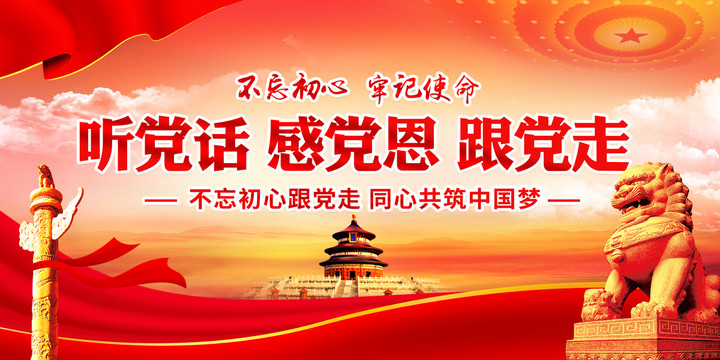 黨建文化