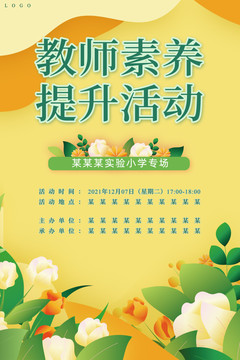 花藝海報(bào)