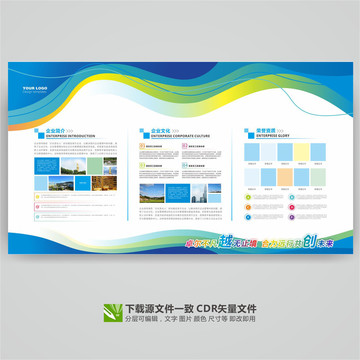 企業(yè)簡介