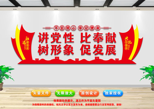 黨員活動(dòng)室