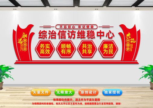 綜治信訪維穩(wěn)中心