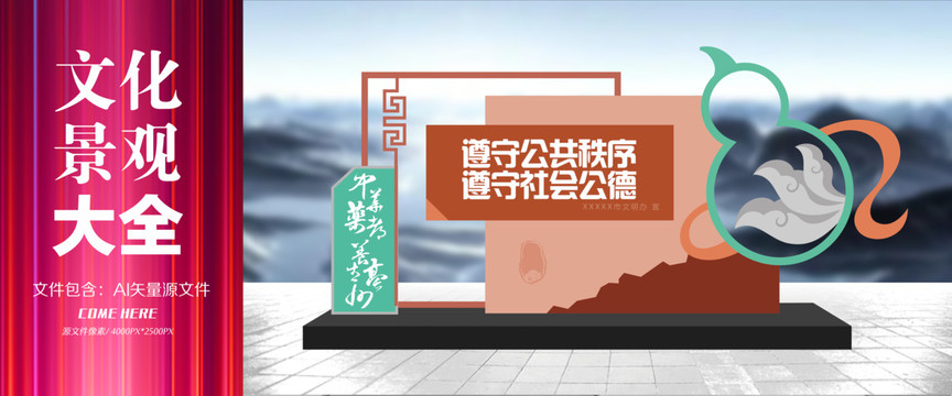 城市文明創(chuàng)建雕塑