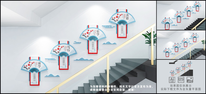 图书馆阅览室阅读楼道文化墙