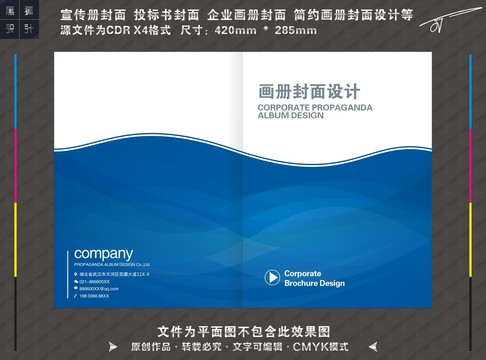 投標書封面