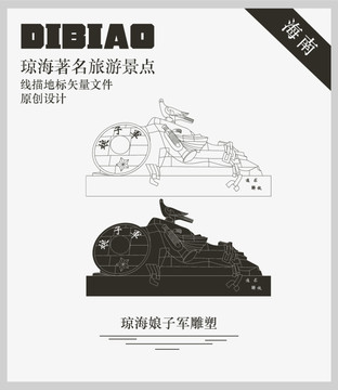 瓊海娘子軍雕塑