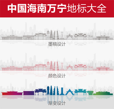 萬寧地標