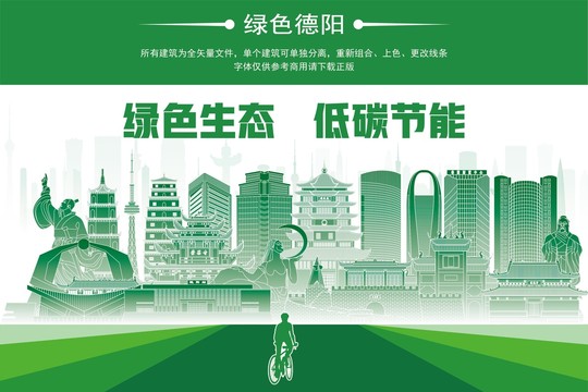 德陽