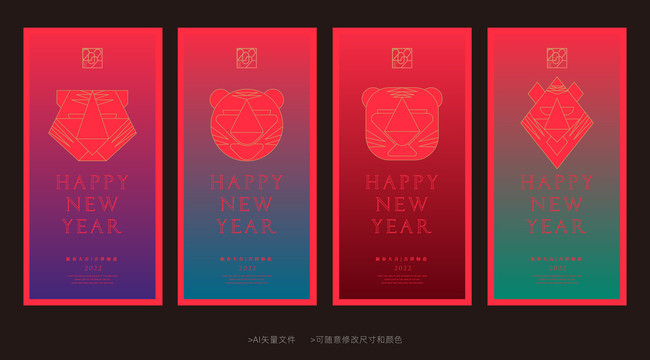 虎年海報