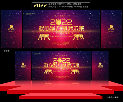 2022年會
