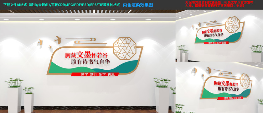 圖書室文化墻