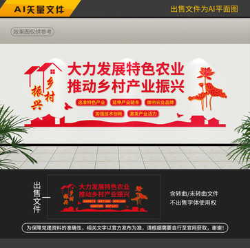 鄉(xiāng)村振興文化墻