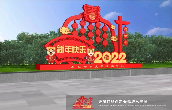 2022春節(jié)美陳