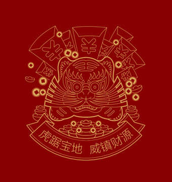 生肖老虎