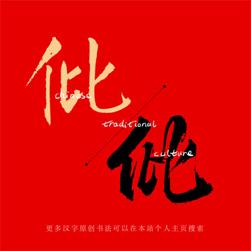 仳