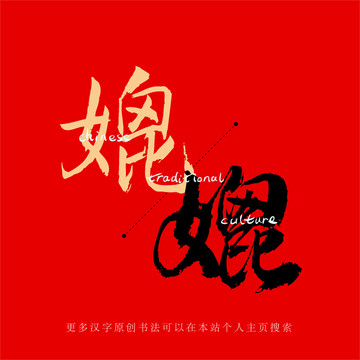 媲
