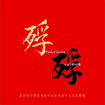 殍