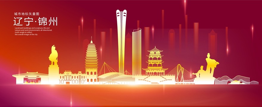 錦州