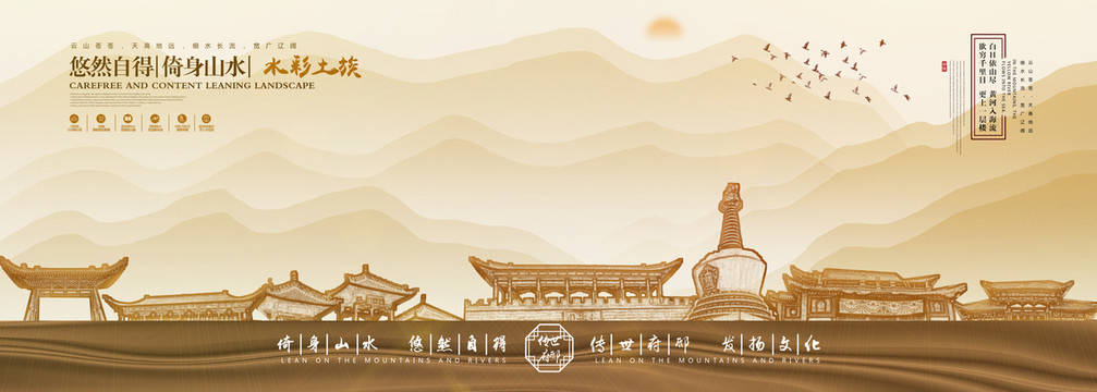 土族