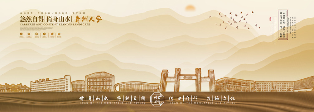 貴州大學(xué)