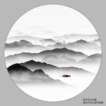 水墨山水画