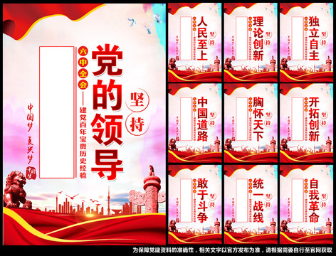十個堅持