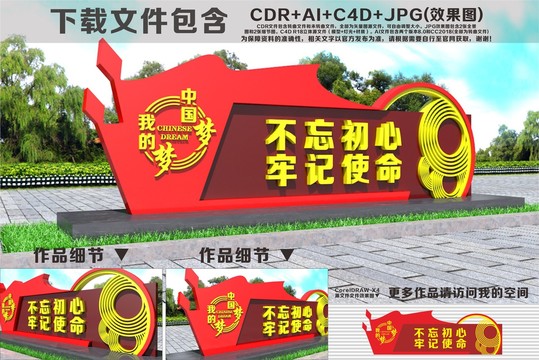 黨建雕塑