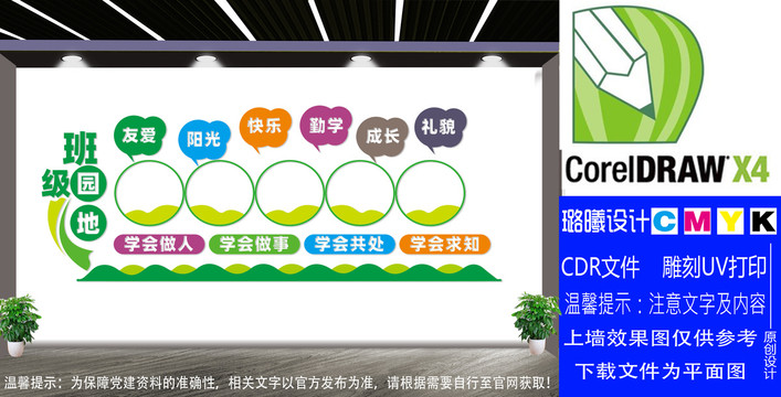 學(xué)習(xí)園地