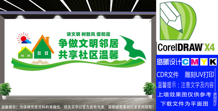 社區(qū)文化