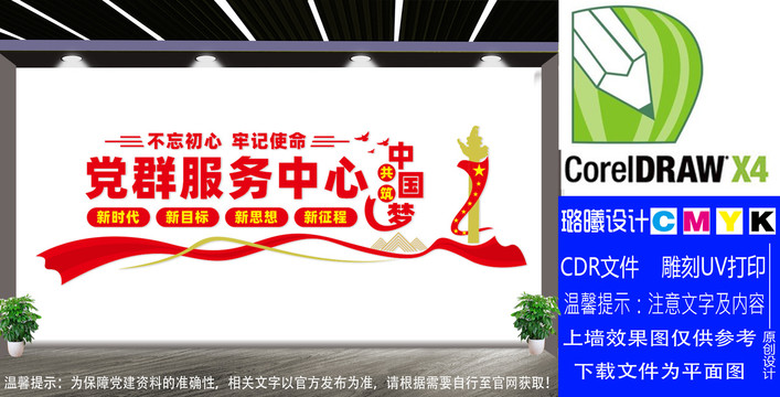 黨群服務中心