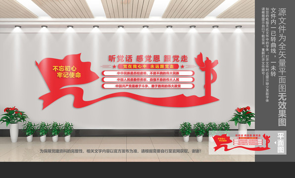 聽黨話感黨恩跟黨走