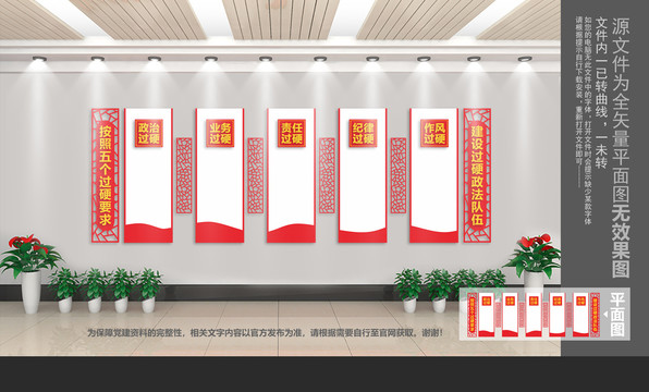 政法隊伍五個過硬
