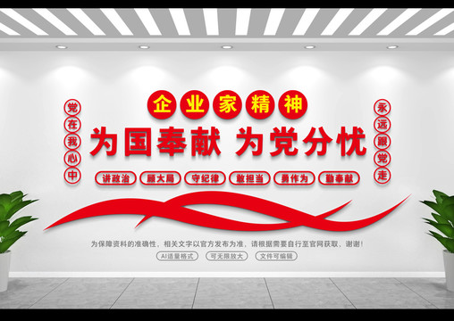 企業(yè)家精神