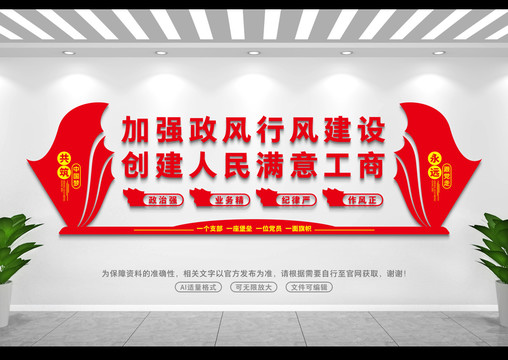 工商文化墻