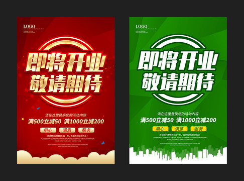 即將開業敬請期待